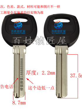 钥匙胚子大全[B070]新 长 右于丰锁匠厂家定做激光广告打标钥匙坯