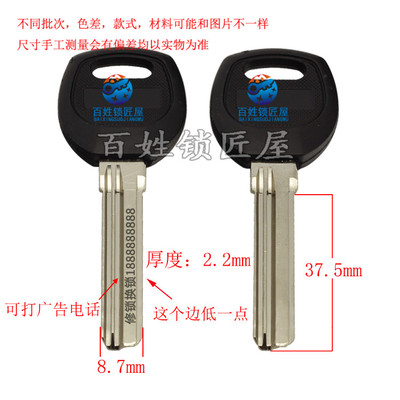 钥匙胚子百姓锁匠屋锁匠耗材