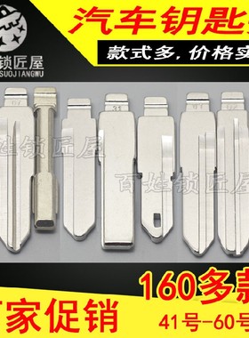 钥匙胚折叠钥匙头百姓锁匠屋