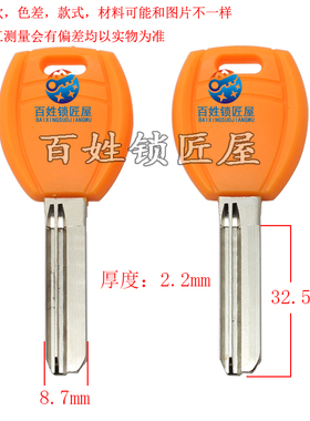 [B653] 可打广告大把直条 钥匙胚子 钥匙坯子 随机发货百