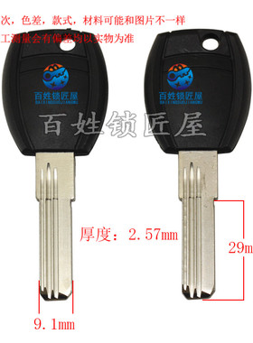 钥匙坯子[B804]-  右槽  钥匙毛胚 钥匙料  随机发货忠