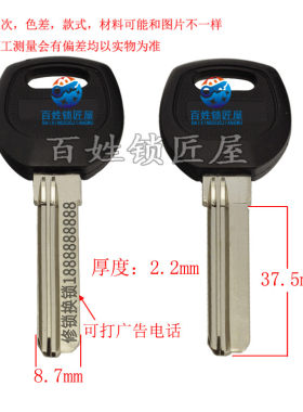 钥匙胚子百姓锁匠屋锁匠耗材批发