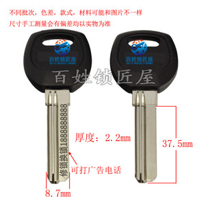 钥匙胚子大全[B064]长右丕料锁匠耗材厂家定做激光广告打标钥匙坯