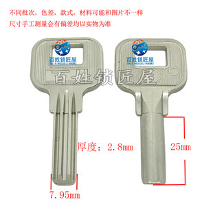 半圓 隨機(jī) 鑰匙坯子 鑰匙胚 促銷 防盜門鎖坯料 電腦胚 B502 雙排