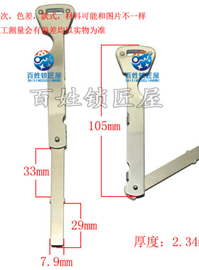 [B795] B款 不锈钢柄 指纹锁 光板 钥匙胚子  钥匙坯 随机发货