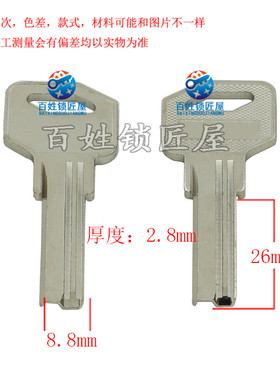 钥匙坯子[B551]钥匙胚子 左槽 促销防盗门锁坯料 厂家 随机发货申