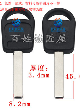 [C350] 3.5胶平板 光板钥匙胚 胚子 防盗门锁坯 随机发货豪