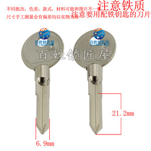 刀片才可以 铁质十字错位.要配铁质钥匙 随机发货恒 A505 钥匙胚