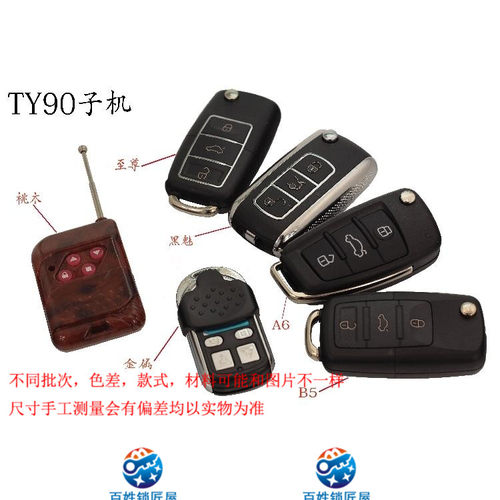 ty90ty100遥控检测b5金属至尊款