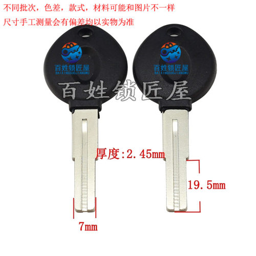 [C604] 爱 胶3号 钥匙胚  锁坯料 随机发货