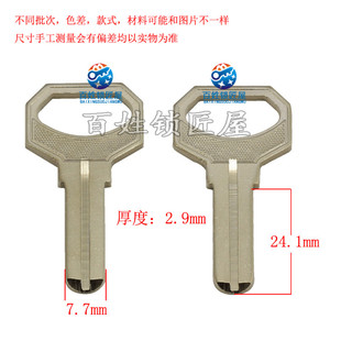 钥匙胚子[B017]电柄有槽 3.0 供应锁匠耗材钥匙坯子毛坯随机发货D