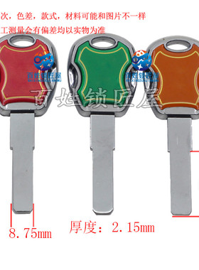 钥匙坯子[B553]-平板 光板 钥匙胚,单个价钱 钥匙料  随机发货美