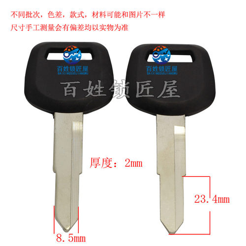 钥匙胚子[C119]- 适合单槽 左槽-钥匙胚子,随机发货海 钥匙料