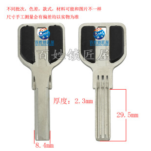 B265 耗材 贴面随机发货步 钥匙毛胚 随机发货 双槽 钥匙坯子