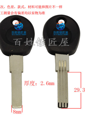 钥匙坯子[B374]-适合胶双排 随机钥匙胚,钥匙料群 随机发货