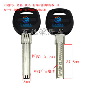 钥匙胚子[B169]钥匙坯子大全定做激光广告打标钥匙胚子大全