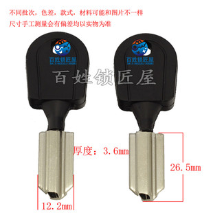 钥匙胚子[B093]-锁胚 三代胚子短,钥匙坯子大全 随机发货