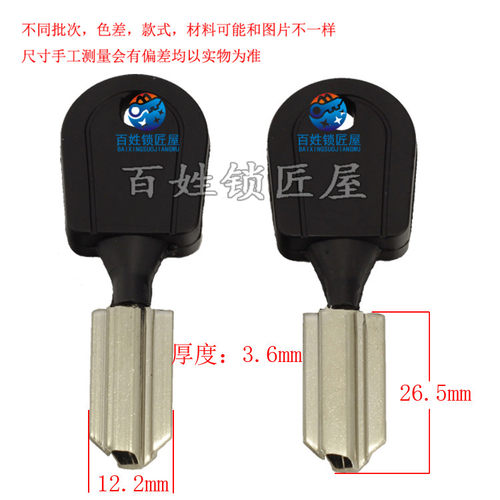 钥匙胚子[B093]-锁胚 三代胚子短,钥匙坯子大全 随机发货