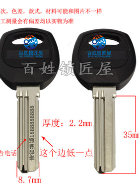 钥匙胚子大全[B068]新中长右于丰锁匠厂家定做激光广告打标钥匙坯