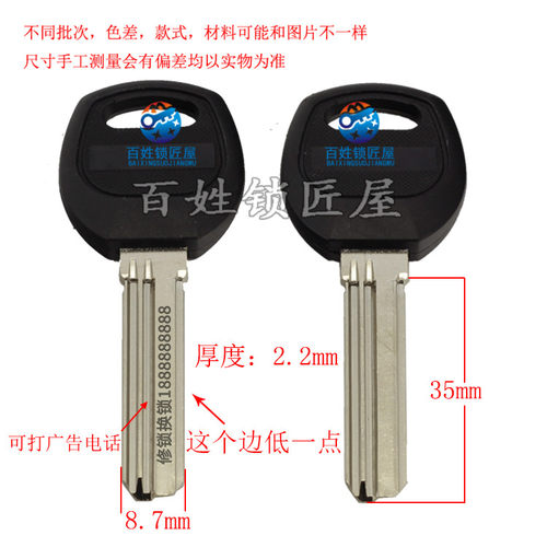 钥匙胚子钥匙坯百姓锁匠屋批发