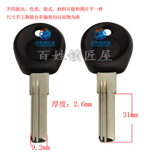 钥匙胚子[B140]-适合 8号,右槽 供应各种钥匙坯子 随机发货步