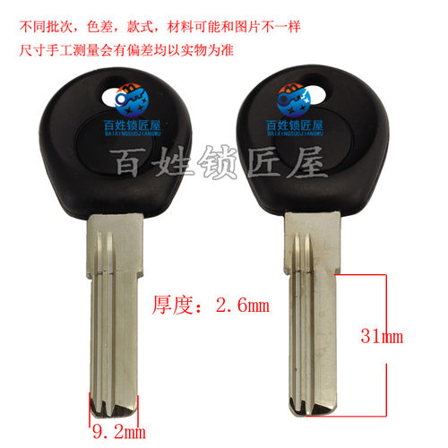 钥匙胚子[B140]-适合 8号,右槽 供应各种钥匙坯子 随机发货步