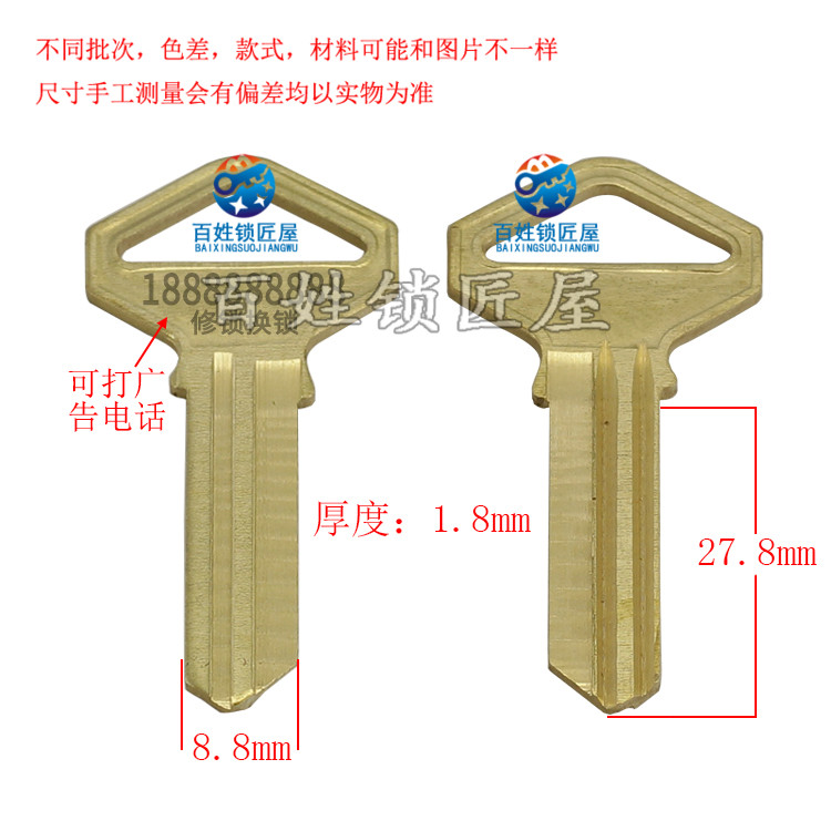 钥匙胚子大全[A002]于丰锁匠厂家定做激光广告打标钥匙坯子大全