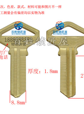 钥匙胚子大全[A002] 于丰锁匠厂家定做激光广告打标钥匙坯子大全