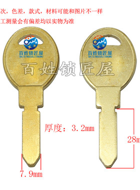 钥匙坯子[B708] 平板 钥匙胚 防盗门锁坯料 随机发货华