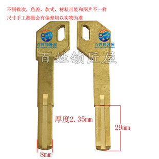 [B507]-白黄两色随机发  长  中间有槽枪形  钥匙料 钥匙胚子