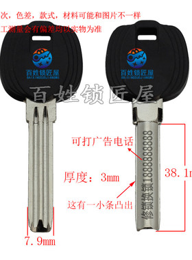 钥匙坯子大全[B249]钥匙锁胚锁匠定做激光广告打标钥匙胚子大全