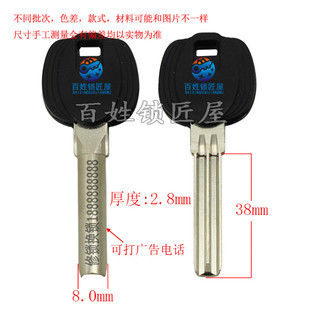 钥匙坯子[B570]钥匙坯子大全定做激光广告打标钥匙胚子大全
