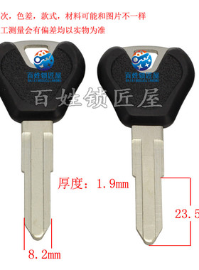 钥匙胚子[C196]- 适合  随机发货 新 五