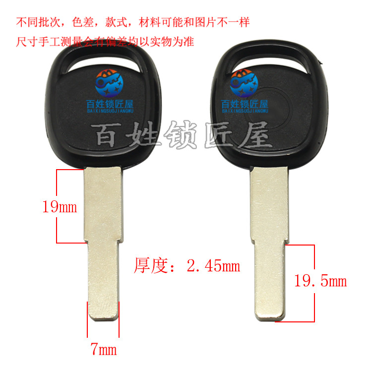 [C649]-   光板胚 2号钥匙胚子,随机发货爱 电动车胚