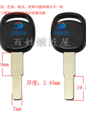[C649]-   光板胚 2号钥匙胚子,随机发货爱 电动车胚