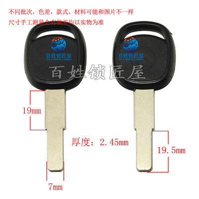 [C649]-   光板胚 2号钥匙胚子,随机发货爱 电动车胚