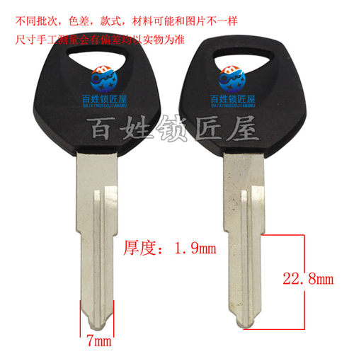 钥匙胚子[C205]-适合  左 随机发货蓝