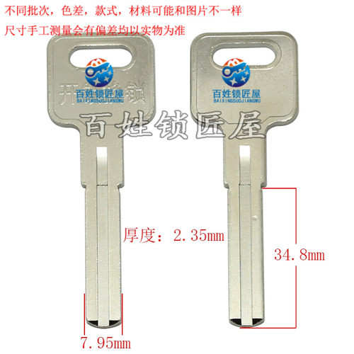 钥匙坯子大全激光打电话广告
