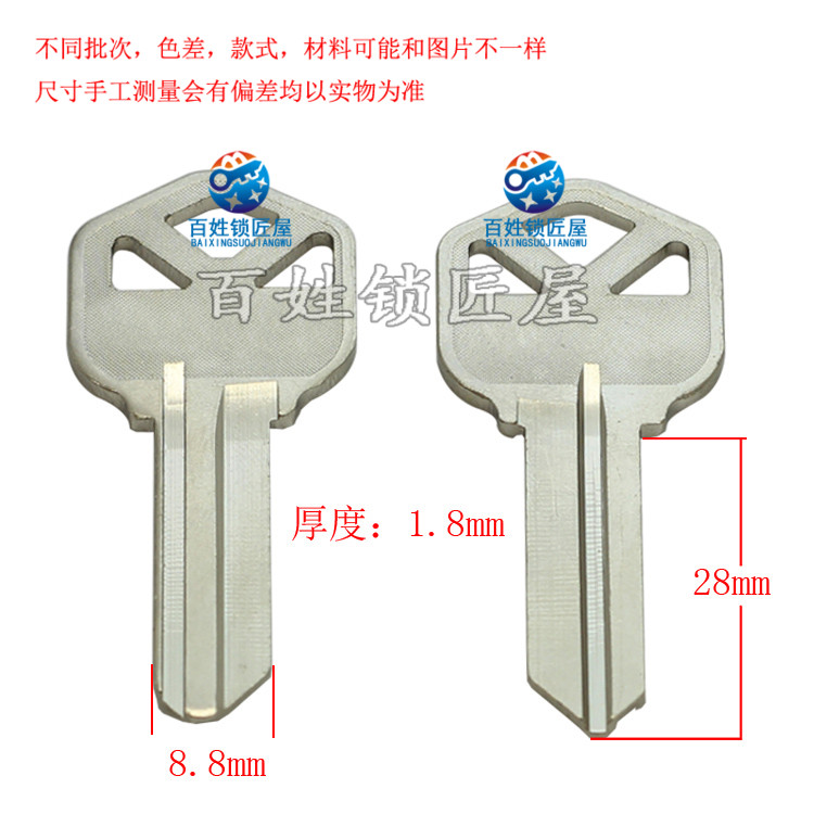 钥匙胚子[A221]-原A803 手把有三个孔 宾馆门 钥匙胚 随机发货