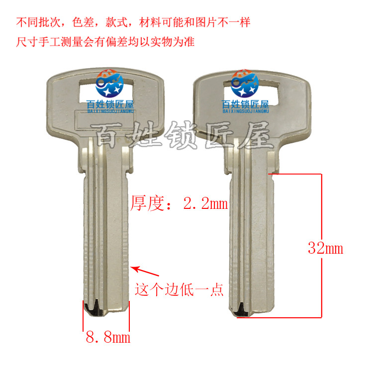 钥匙胚子[B006]新有小边.右槽 供应各种 耗材 钥匙料百 随机发货