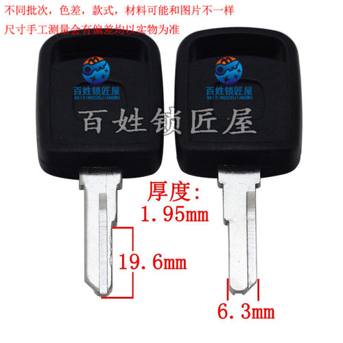 [C367]左 胶侧面开齿 挖机钥匙胚 铲车钥匙胚 锁具配件随机发货