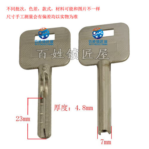 钥匙胚[B009]-半圆 短 供应各种耗材 钥匙料钥匙胚子随机发货安