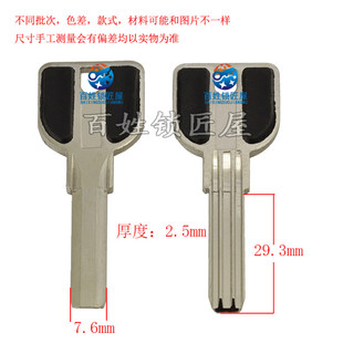 钥匙坯子[B214]-适合 窄 双槽  供应各种钥匙胚子 随机发货步
