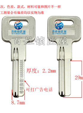 钥匙胚子[B316]右槽 锁匠厂家定做激光广告打标钥匙坯大全