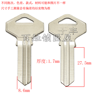 钥匙胚子大全[A316] 于丰锁匠厂家定做激光广告打标钥匙坯子大全