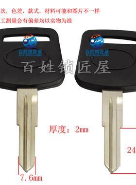 钥匙胚子[C141]- 适合胶  左槽-钥匙胚子,随机发货解