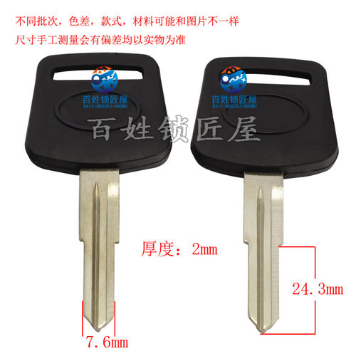 钥匙胚子[C141]- 适合胶  左槽-钥匙胚子,随机发货解