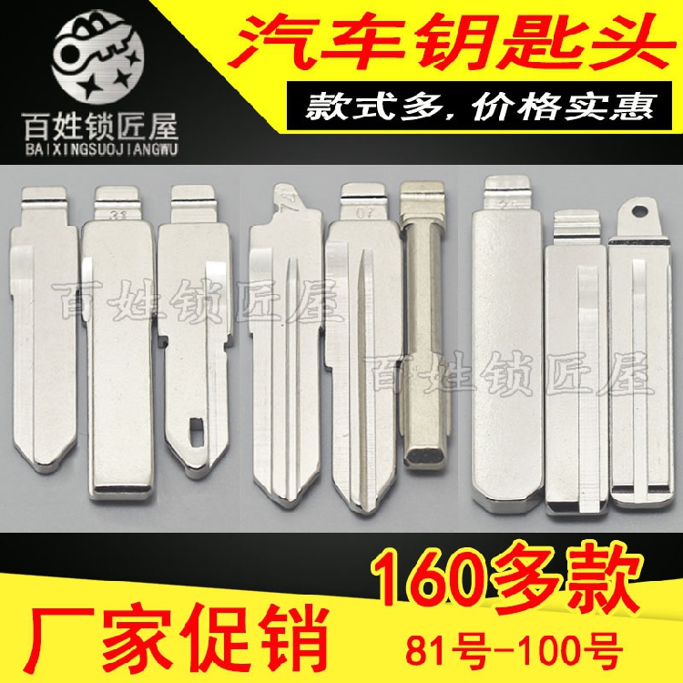 精品折叠钥匙头钥匙胚