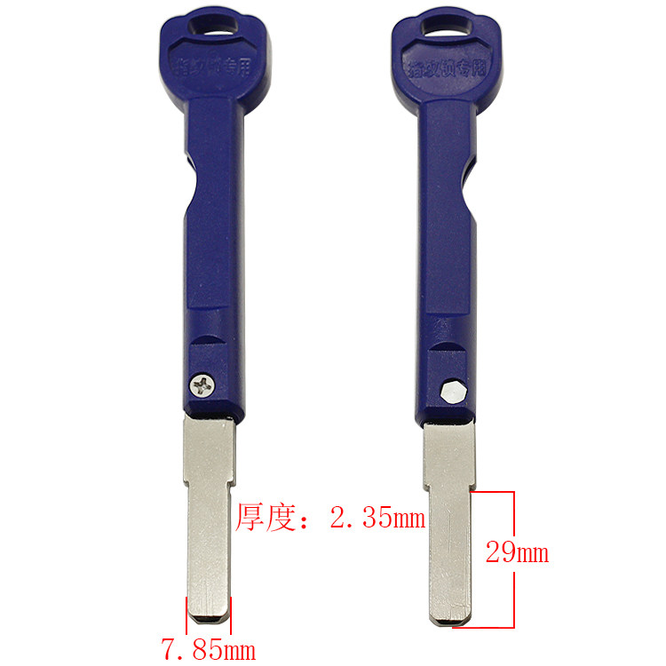 钥匙坯子[B612] 光板折叠形特长钥匙胚  防盗门锁坯料 随机发货