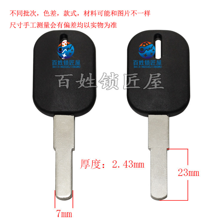 [C618]-   光板胚子  钥匙胚子,随机发货台 电动车胚图片